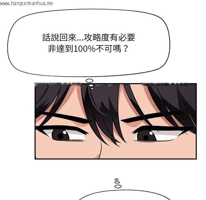 韩国漫画催眠手机韩漫_催眠手机-第77话在线免费阅读-韩国漫画-第77张图片