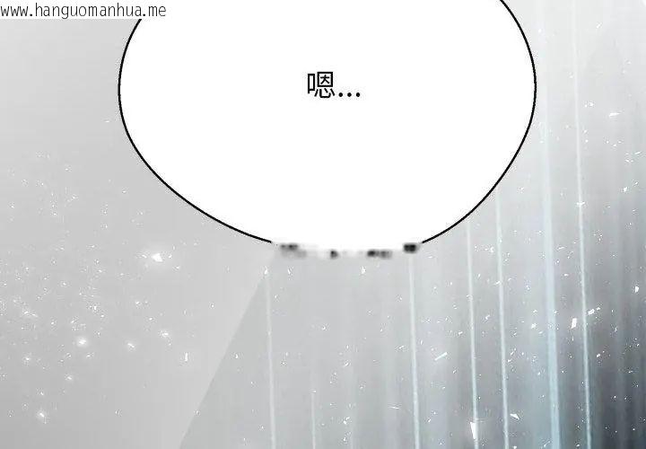 韩国漫画黑帮千金养成记/刺龙刺凤的女友韩漫_黑帮千金养成记/刺龙刺凤的女友-第33话在线免费阅读-韩国漫画-第68张图片