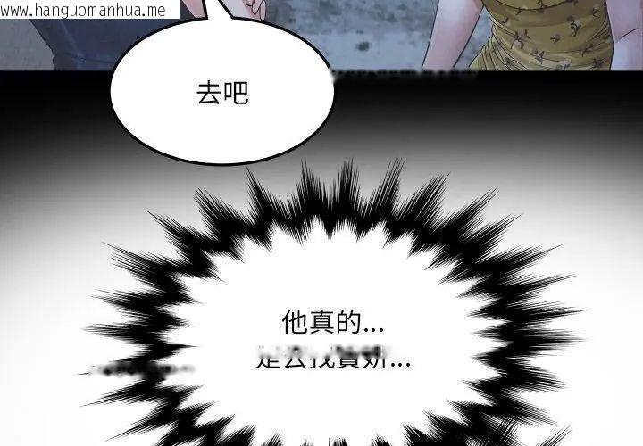 韩国漫画房间里的心跳/有她的小套房韩漫_房间里的心跳/有她的小套房-第41话在线免费阅读-韩国漫画-第17张图片