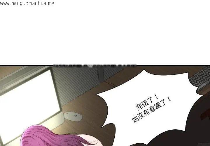 韩国漫画如果还有明天？韩漫_如果还有明天？-第16话在线免费阅读-韩国漫画-第71张图片