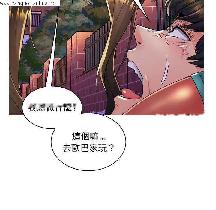 韩国漫画脱序教师韩漫_脱序教师-第19话在线免费阅读-韩国漫画-第28张图片