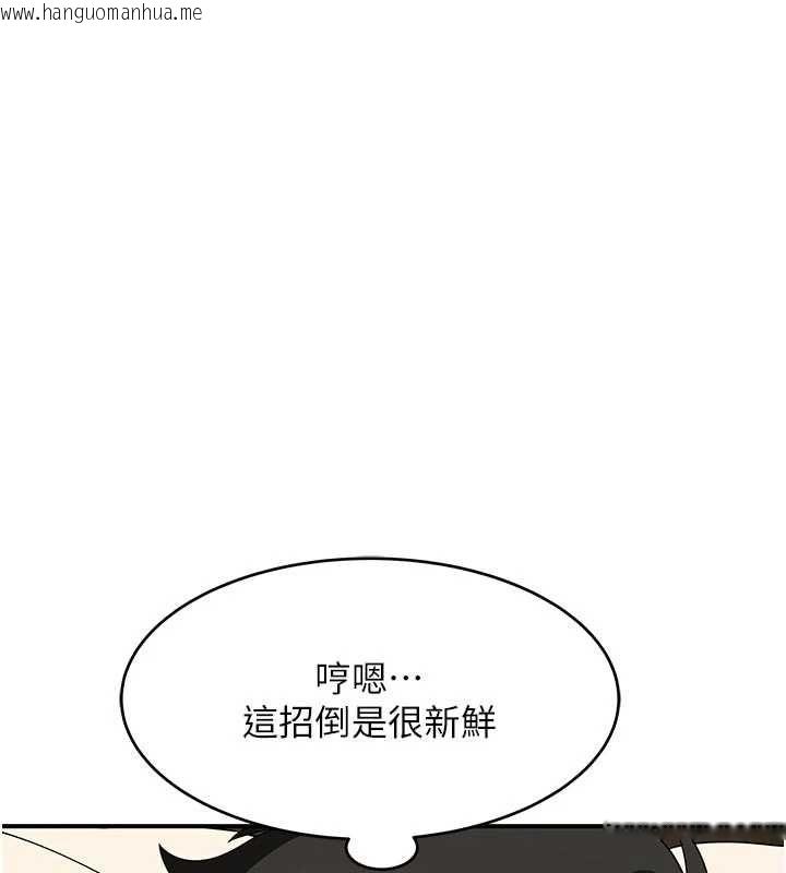韩国漫画斯文坏猫猫韩漫_斯文坏猫猫-第4话-这样我又要先高潮了!在线免费阅读-韩国漫画-第201张图片