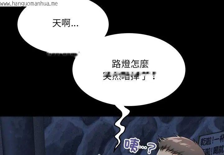 韩国漫画房间里的心跳/有她的小套房韩漫_房间里的心跳/有她的小套房-第41话在线免费阅读-韩国漫画-第104张图片