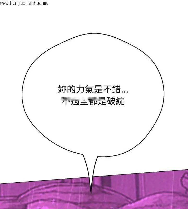 韩国漫画黑帮千金养成记/刺龙刺凤的女友韩漫_黑帮千金养成记/刺龙刺凤的女友-第33话在线免费阅读-韩国漫画-第93张图片