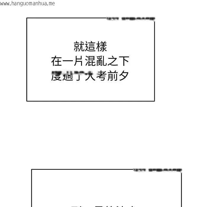 韩国漫画最后的冲刺/冲刺重考班韩漫_最后的冲刺/冲刺重考班-第69话在线免费阅读-韩国漫画-第162张图片