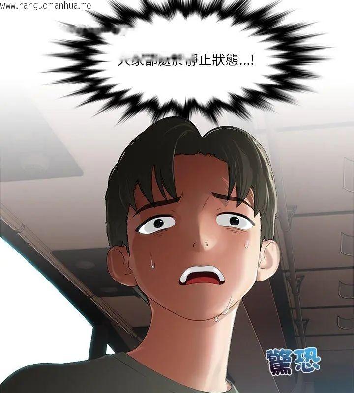 韩国漫画当时间静止后韩漫_当时间静止后-第3话在线免费阅读-韩国漫画-第21张图片