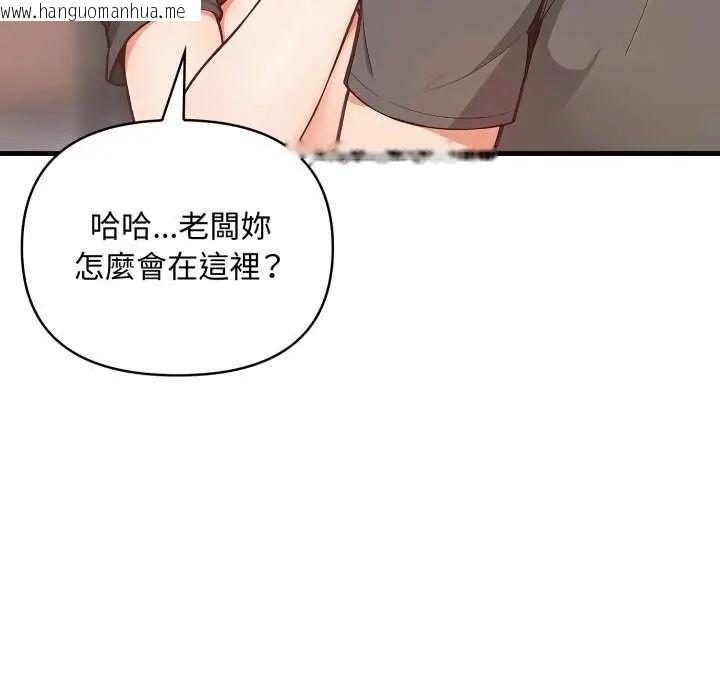 韩国漫画刺激的速食店大夜班韩漫_刺激的速食店大夜班-第20话在线免费阅读-韩国漫画-第17张图片