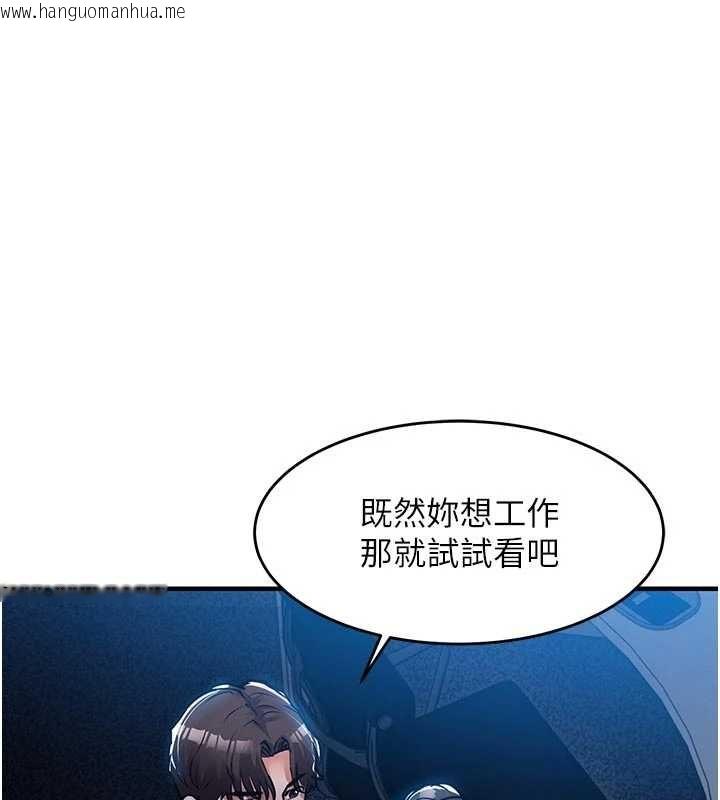 韩国漫画衣锦还乡韩漫_衣锦还乡-第53话-组长的身体我能玩一个晚上在线免费阅读-韩国漫画-第100张图片