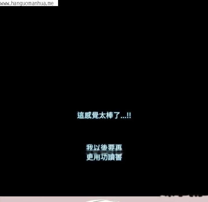 韩国漫画梦幻家教韩漫_梦幻家教-第11话在线免费阅读-韩国漫画-第156张图片