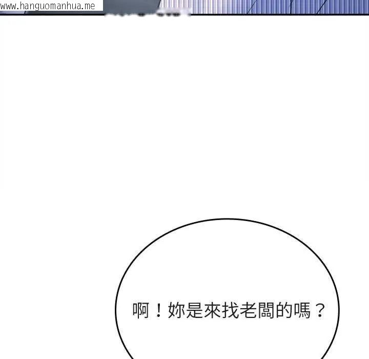 韩国漫画不一样的甜点韩漫_不一样的甜点-第7话在线免费阅读-韩国漫画-第178张图片