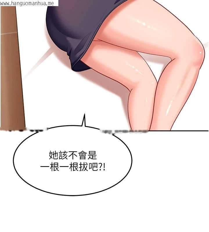 韩国漫画太妹硬闯成人界韩漫_太妹硬闯成人界-第39话-我想吃真正的肉棒在线免费阅读-韩国漫画-第131张图片