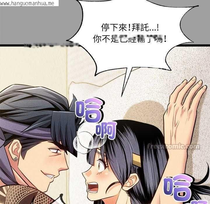 韩国漫画财富爱情二选一韩漫_财富爱情二选一-第15话在线免费阅读-韩国漫画-第150张图片
