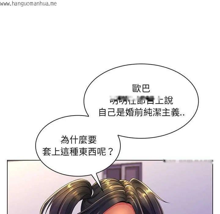 韩国漫画脱序教师韩漫_脱序教师-第19话在线免费阅读-韩国漫画-第9张图片