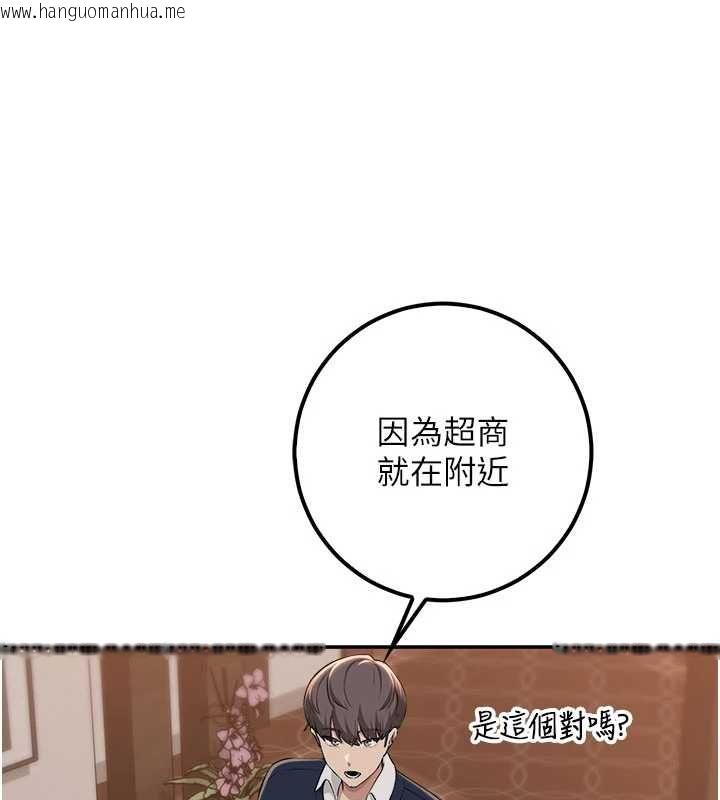 韩国漫画校园成人礼韩漫_校园成人礼-第44话-还有最后一个心愿在线免费阅读-韩国漫画-第80张图片