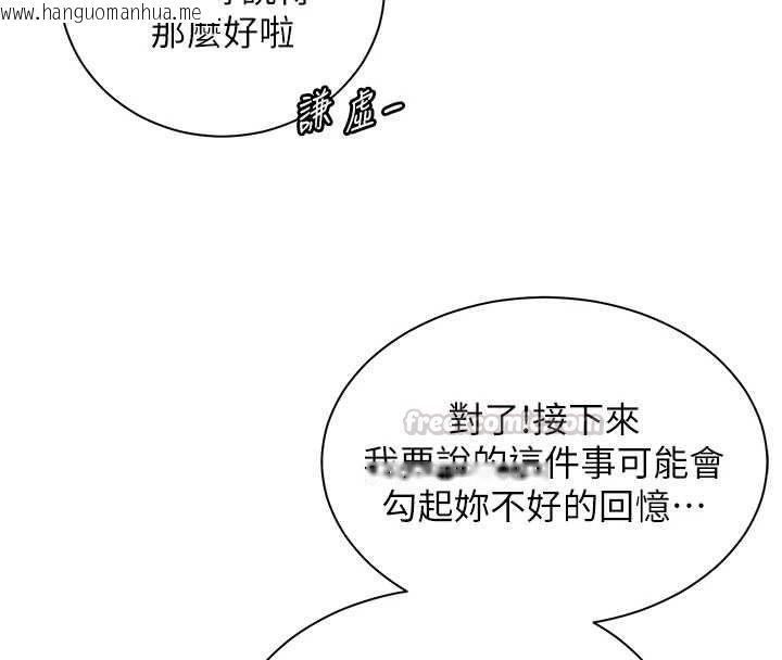 韩国漫画老师的亲密指导韩漫_老师的亲密指导-第106话-投奔下个温暖美鲍在线免费阅读-韩国漫画-第30张图片