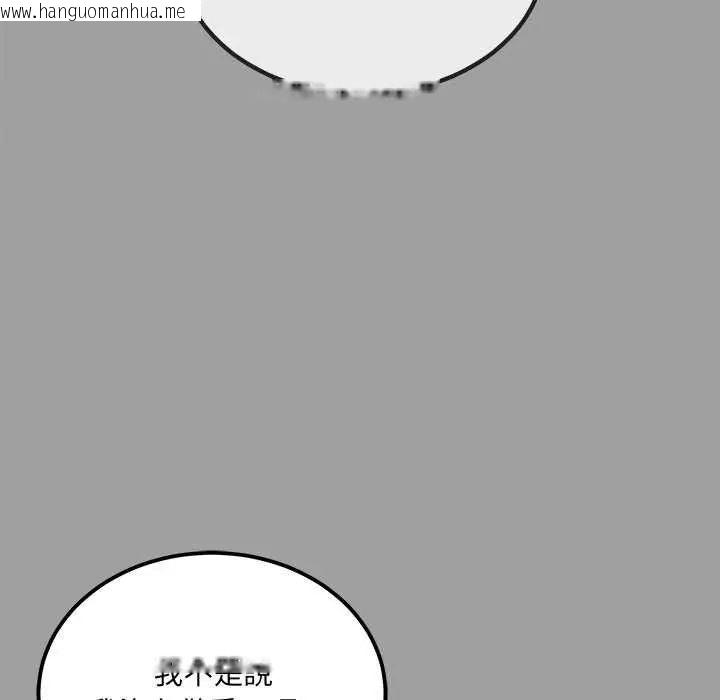 韩国漫画财富爱情二选一韩漫_财富爱情二选一-第15话在线免费阅读-韩国漫画-第122张图片