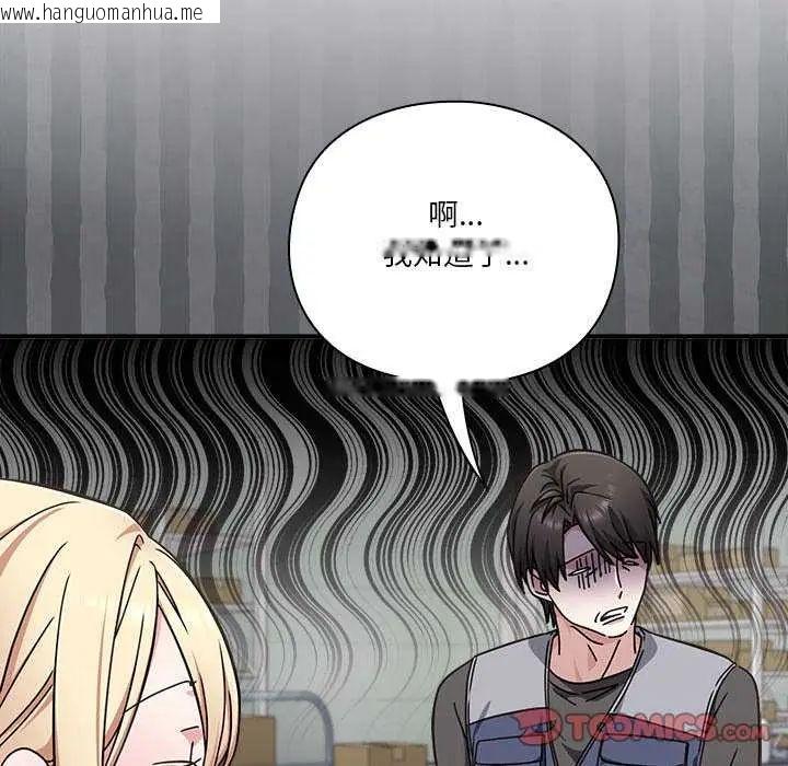 韩国漫画扑通扑通终极密码韩漫_扑通扑通终极密码-第24话在线免费阅读-韩国漫画-第12张图片
