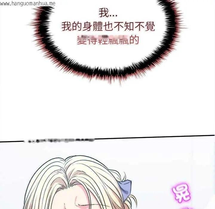 韩国漫画不一样的甜点韩漫_不一样的甜点-第7话在线免费阅读-韩国漫画-第117张图片