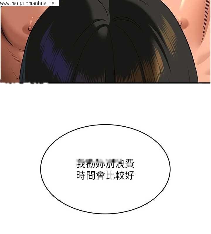 韩国漫画斯文坏猫猫韩漫_斯文坏猫猫-第4话-这样我又要先高潮了!在线免费阅读-韩国漫画-第97张图片