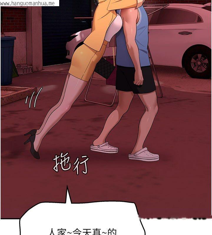 韩国漫画斯文坏猫猫韩漫_斯文坏猫猫-第6话-有其他女人的味道在线免费阅读-韩国漫画-第196张图片