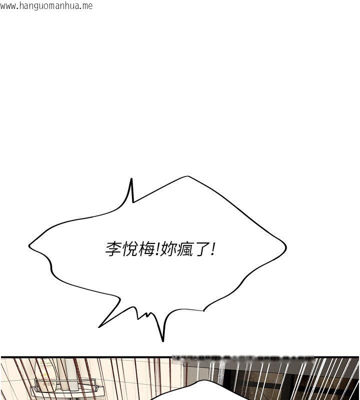 韩国漫画斯文坏猫猫韩漫_斯文坏猫猫-第6话-有其他女人的味道在线免费阅读-韩国漫画-第143张图片