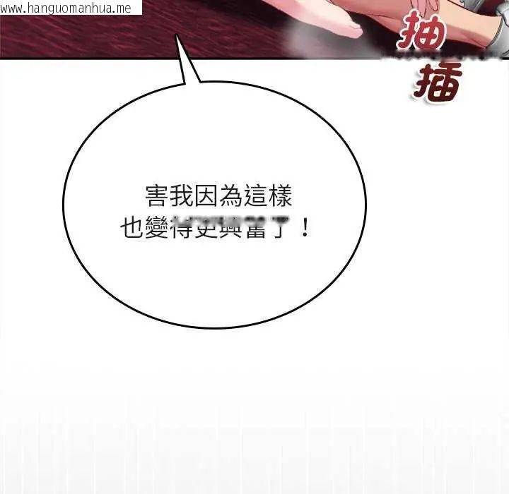 韩国漫画不一样的甜点韩漫_不一样的甜点-第7话在线免费阅读-韩国漫画-第64张图片