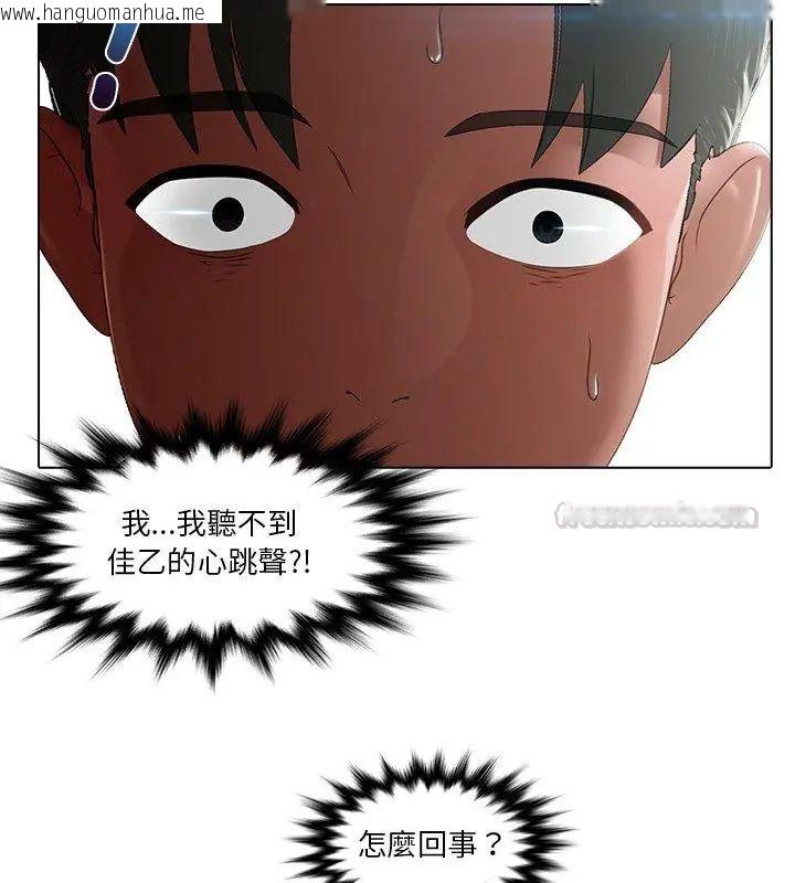 韩国漫画当时间静止后韩漫_当时间静止后-第3话在线免费阅读-韩国漫画-第15张图片