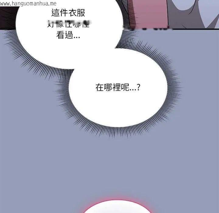 韩国漫画扑通扑通终极密码韩漫_扑通扑通终极密码-第24话在线免费阅读-韩国漫画-第104张图片