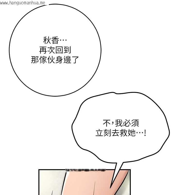 韩国漫画花容湿色:取花点韩漫_花容湿色:取花点-第110话-抛下过去在线免费阅读-韩国漫画-第64张图片
