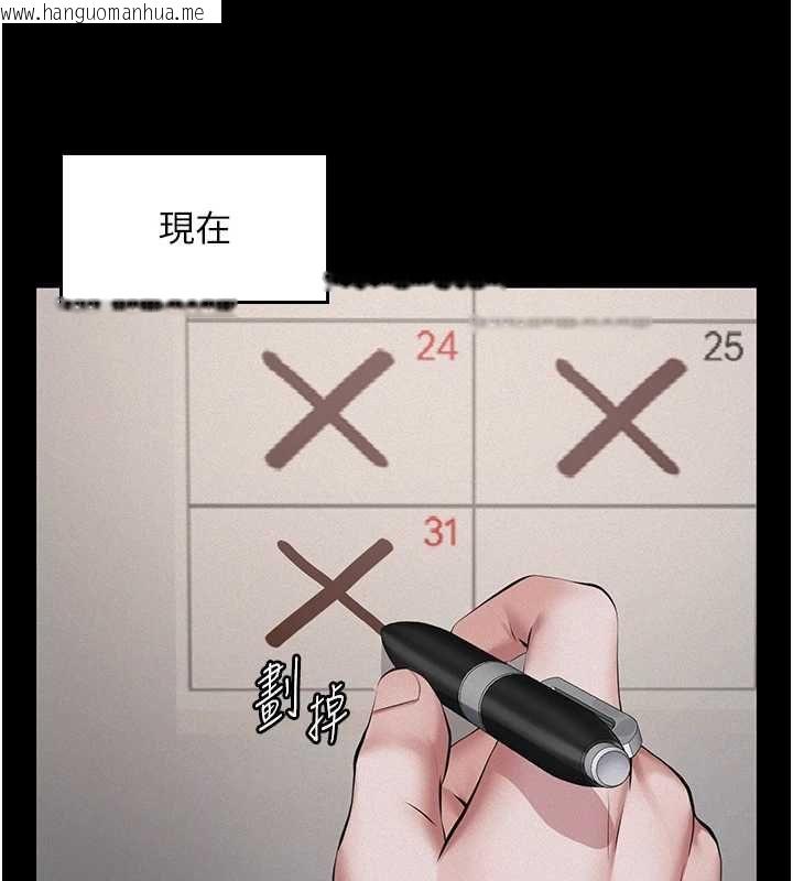 韩国漫画义父韩漫_义父-第25话-一起躲到无人岛吧!在线免费阅读-韩国漫画-第171张图片