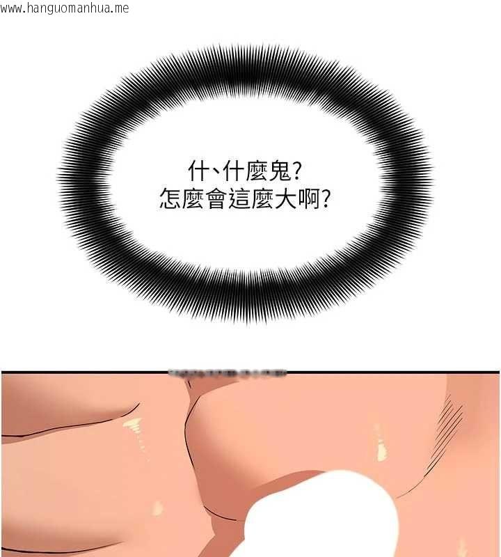 韩国漫画斯文坏猫猫韩漫_斯文坏猫猫-第4话-这样我又要先高潮了!在线免费阅读-韩国漫画-第114张图片