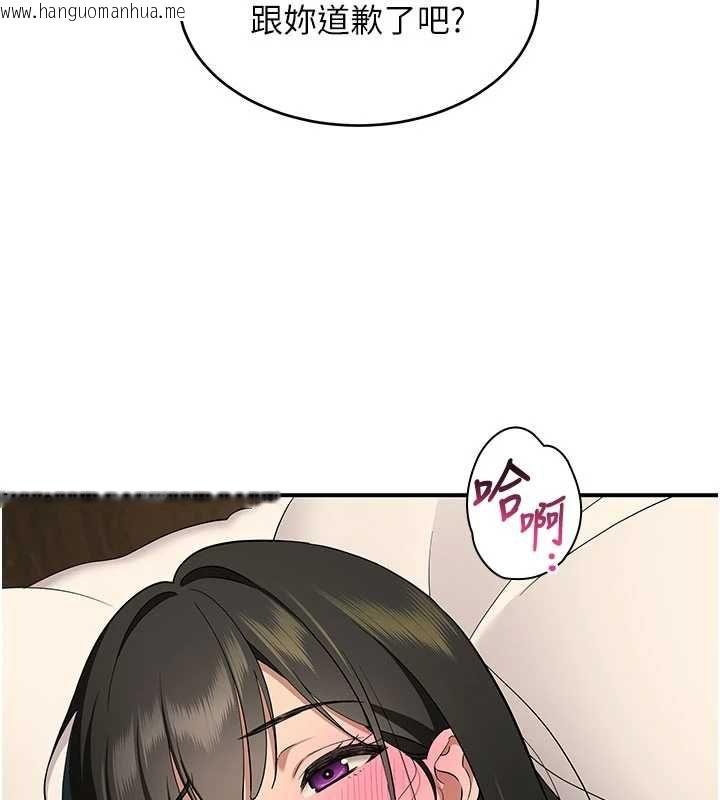 韩国漫画斯文坏猫猫韩漫_斯文坏猫猫-第3话-湿了不一定有fu在线免费阅读-韩国漫画-第187张图片