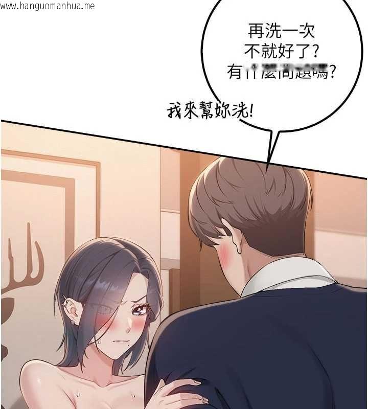 韩国漫画校园成人礼韩漫_校园成人礼-第44话-还有最后一个心愿在线免费阅读-韩国漫画-第92张图片