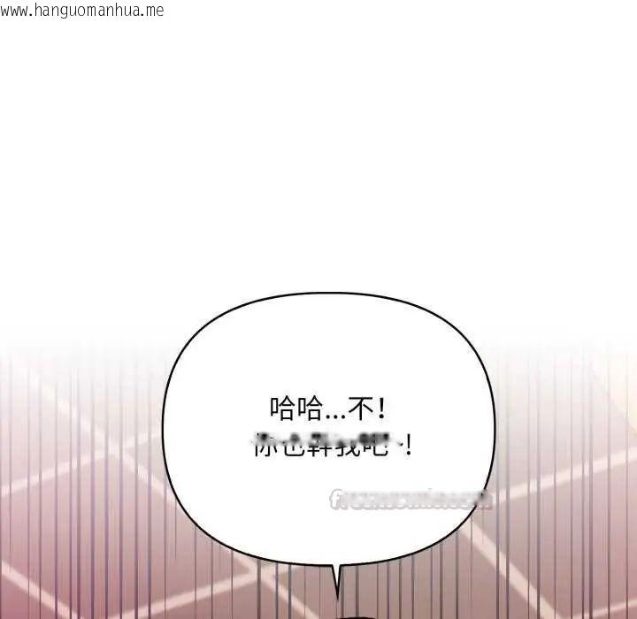 韩国漫画刺激的速食店大夜班韩漫_刺激的速食店大夜班-第20话在线免费阅读-韩国漫画-第150张图片