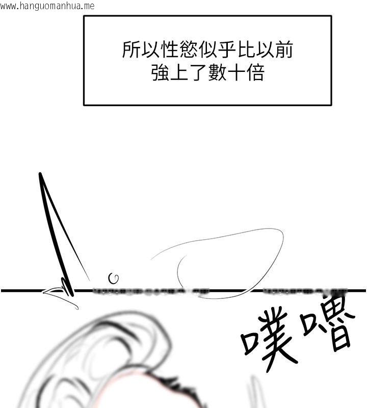 韩国漫画继母与继姐韩漫_继母与继姐-后记在线免费阅读-韩国漫画-第88张图片