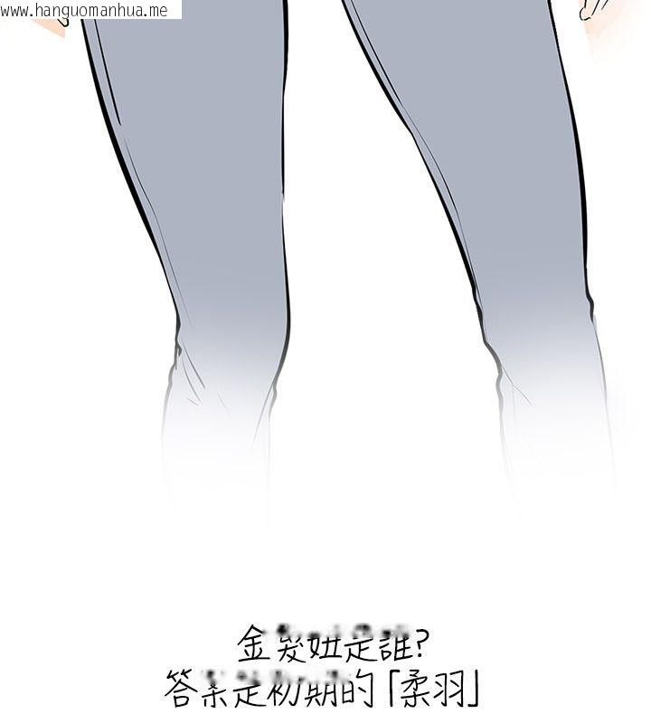 韩国漫画继母与继姐韩漫_继母与继姐-后记在线免费阅读-韩国漫画-第194张图片