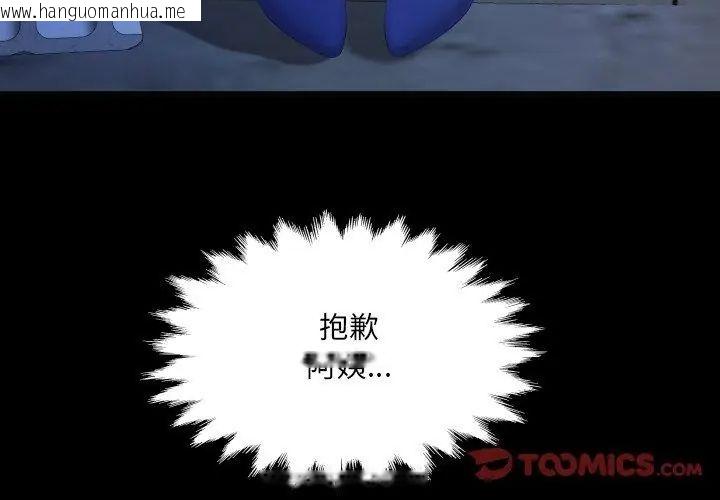 韩国漫画房间里的心跳/有她的小套房韩漫_房间里的心跳/有她的小套房-第41话在线免费阅读-韩国漫画-第44张图片