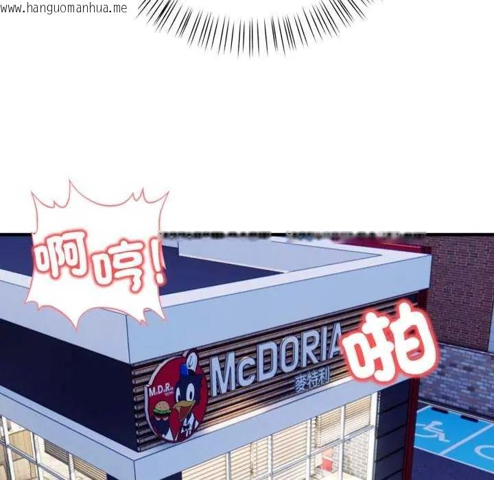 韩国漫画刺激的速食店大夜班韩漫_刺激的速食店大夜班-第20话在线免费阅读-韩国漫画-第162张图片