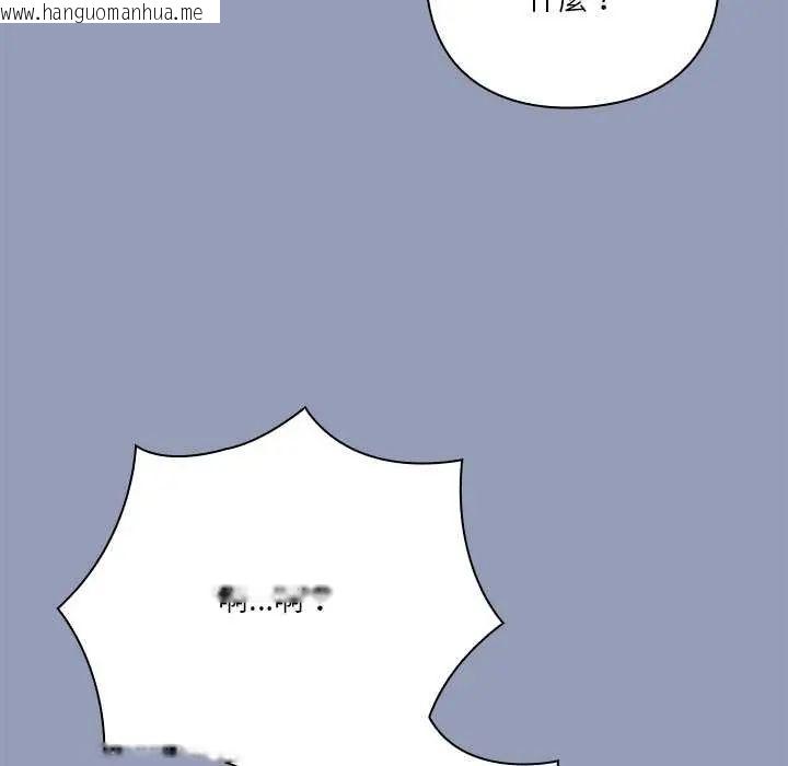 韩国漫画扑通扑通终极密码韩漫_扑通扑通终极密码-第24话在线免费阅读-韩国漫画-第126张图片