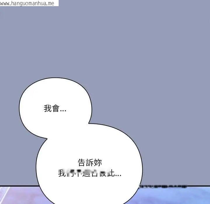 韩国漫画扑通扑通终极密码韩漫_扑通扑通终极密码-第24话在线免费阅读-韩国漫画-第115张图片
