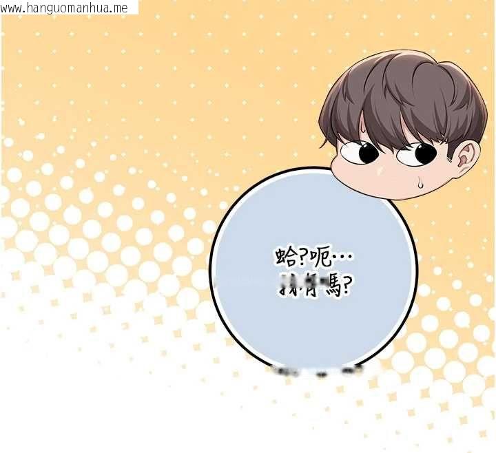 韩国漫画校园成人礼韩漫_校园成人礼-第44话-还有最后一个心愿在线免费阅读-韩国漫画-第115张图片