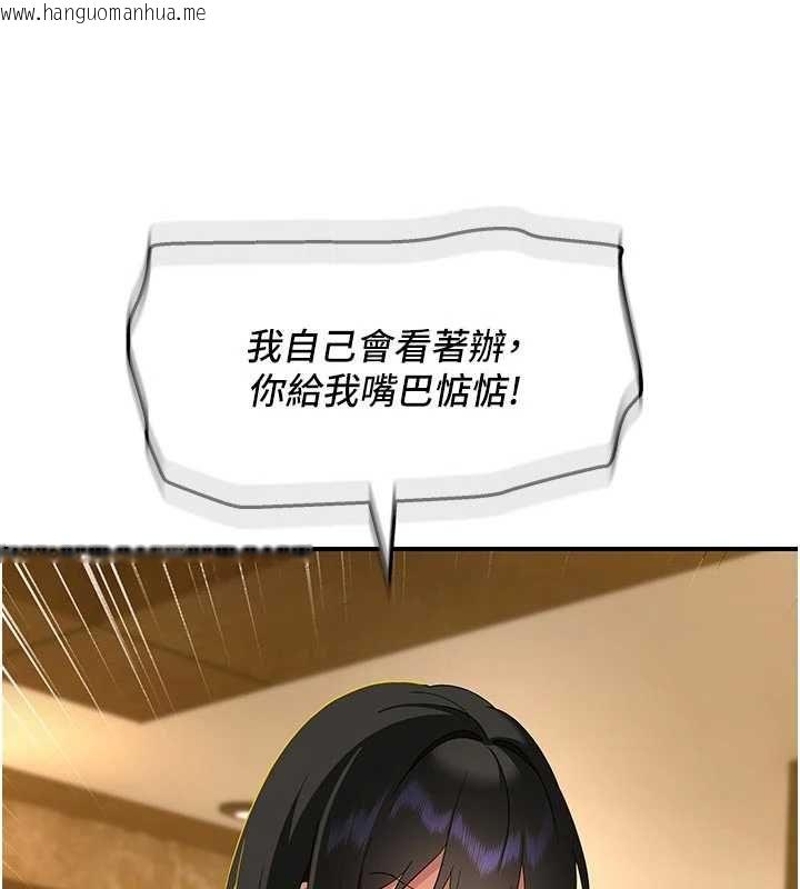 韩国漫画斯文坏猫猫韩漫_斯文坏猫猫-第4话-这样我又要先高潮了!在线免费阅读-韩国漫画-第101张图片