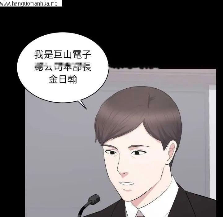 韩国漫画豪门千金的男人韩漫_豪门千金的男人-第24话在线免费阅读-韩国漫画-第6张图片