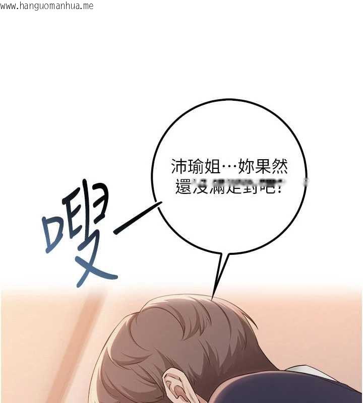 韩国漫画校园成人礼韩漫_校园成人礼-第44话-还有最后一个心愿在线免费阅读-韩国漫画-第29张图片