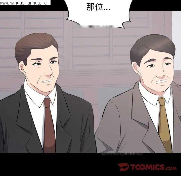 韩国漫画豪门千金的男人韩漫_豪门千金的男人-第24话在线免费阅读-韩国漫画-第42张图片