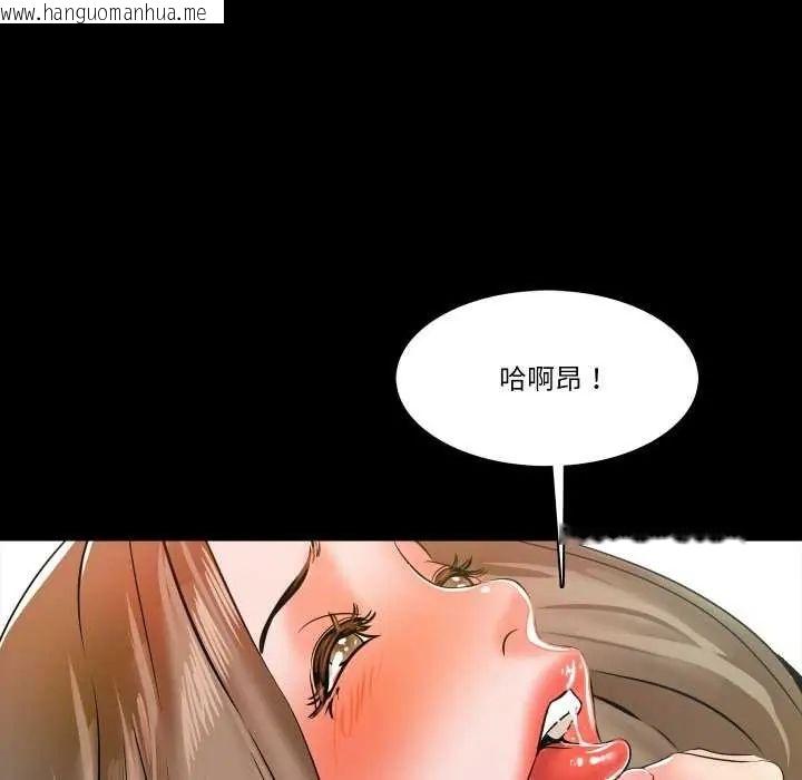 韩国漫画梦幻家教韩漫_梦幻家教-第11话在线免费阅读-韩国漫画-第46张图片