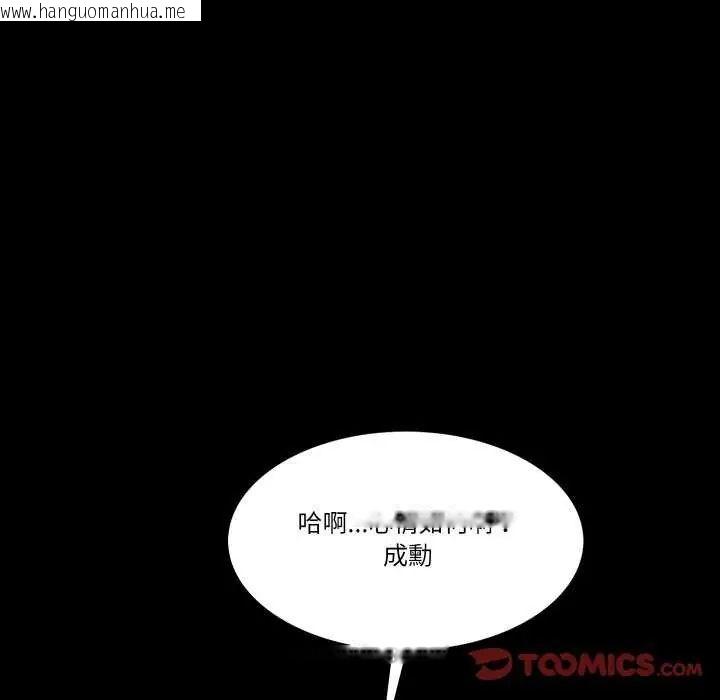 韩国漫画梦幻家教韩漫_梦幻家教-第11话在线免费阅读-韩国漫画-第57张图片