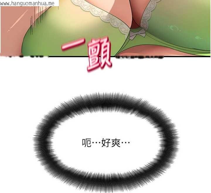 韩国漫画斯文坏猫猫韩漫_斯文坏猫猫-第3话-湿了不一定有fu在线免费阅读-韩国漫画-第140张图片