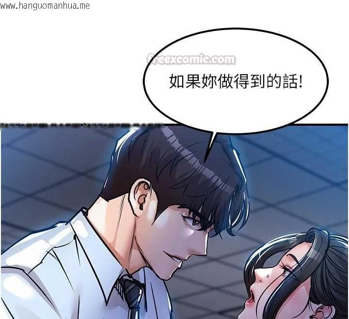 韩国漫画衣锦还乡韩漫_衣锦还乡-第53话-组长的身体我能玩一个晚上在线免费阅读-韩国漫画-第105张图片