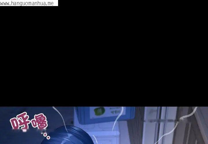 韩国漫画房间里的心跳/有她的小套房韩漫_房间里的心跳/有她的小套房-第41话在线免费阅读-韩国漫画-第38张图片